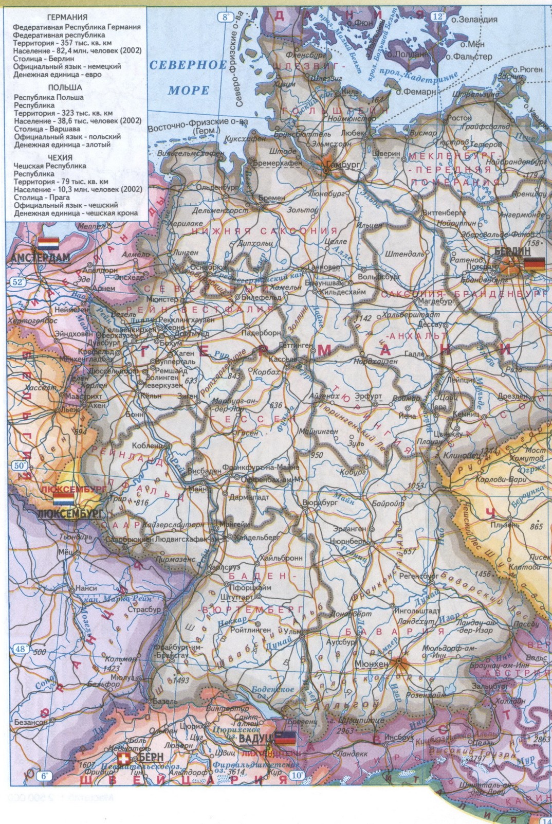 Германия карта политическая на русском языке подробная города дороги 2023