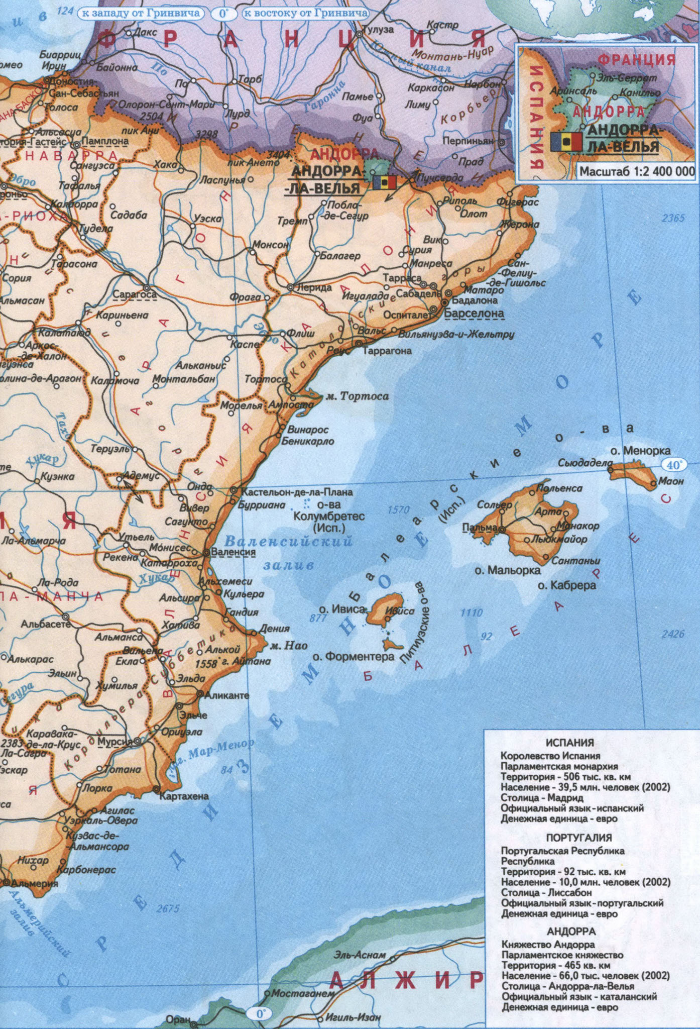 Карта Испании подробная на русском языке