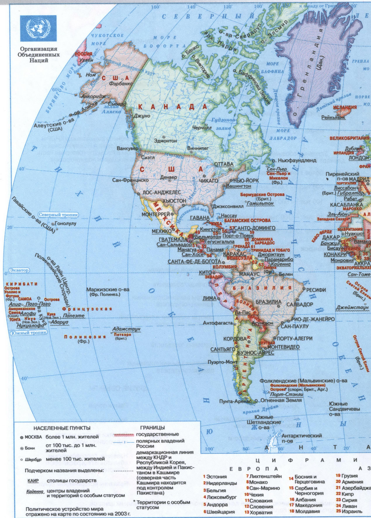 Политическая карта мира на русском языке - Западное полушарие