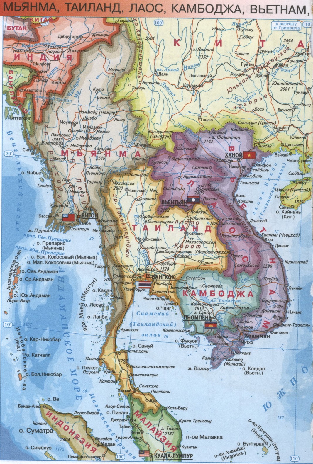 Картинки по запросу карта Индокитая