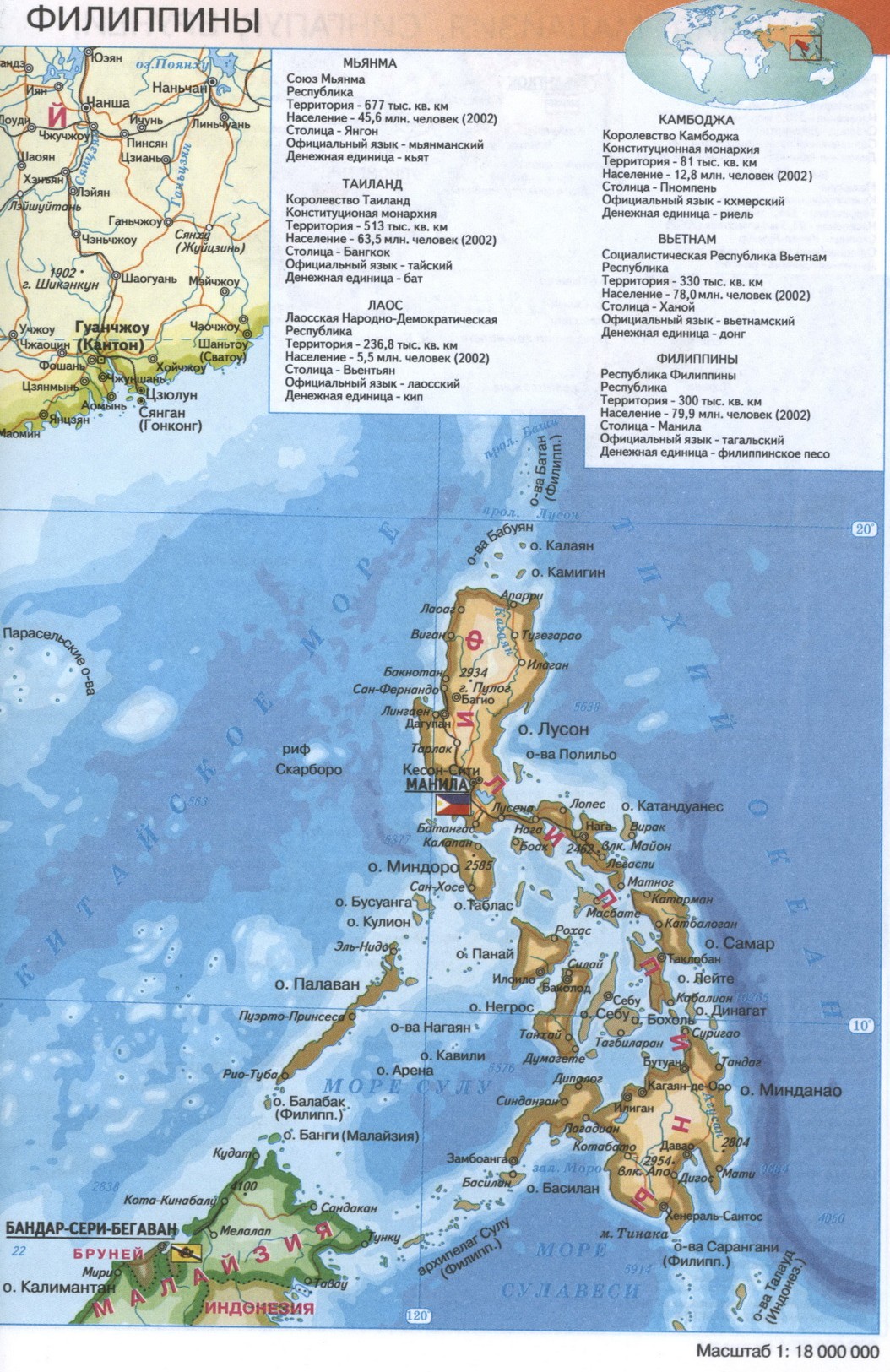 Филиппины карта политическая
