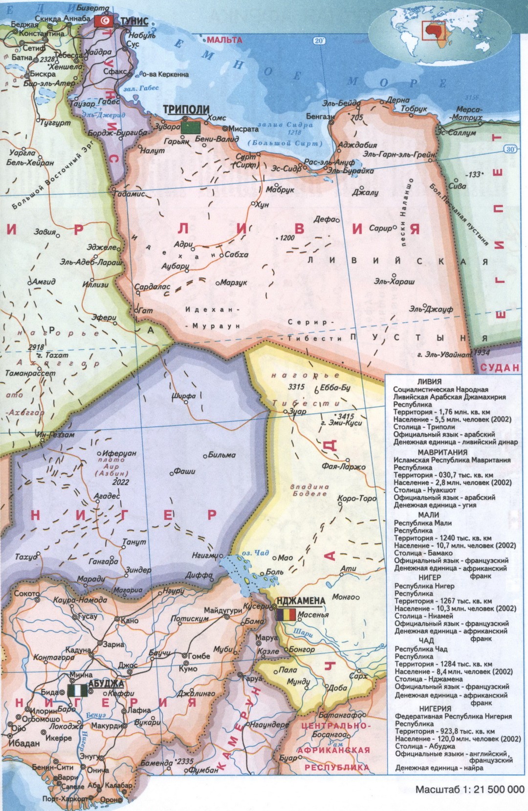 Севрная Африка политическая карта на русском
