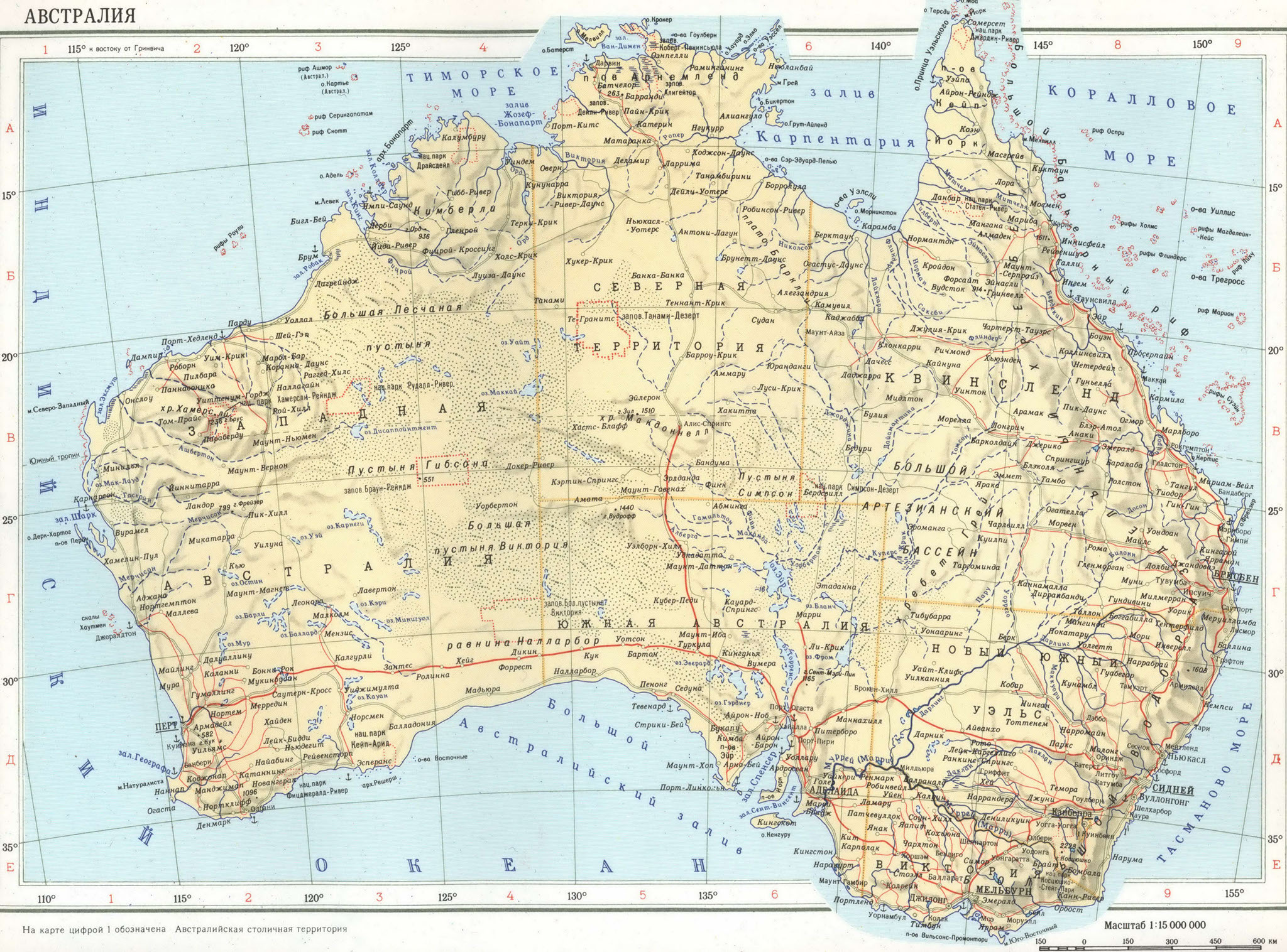Австралия карта на русском языке