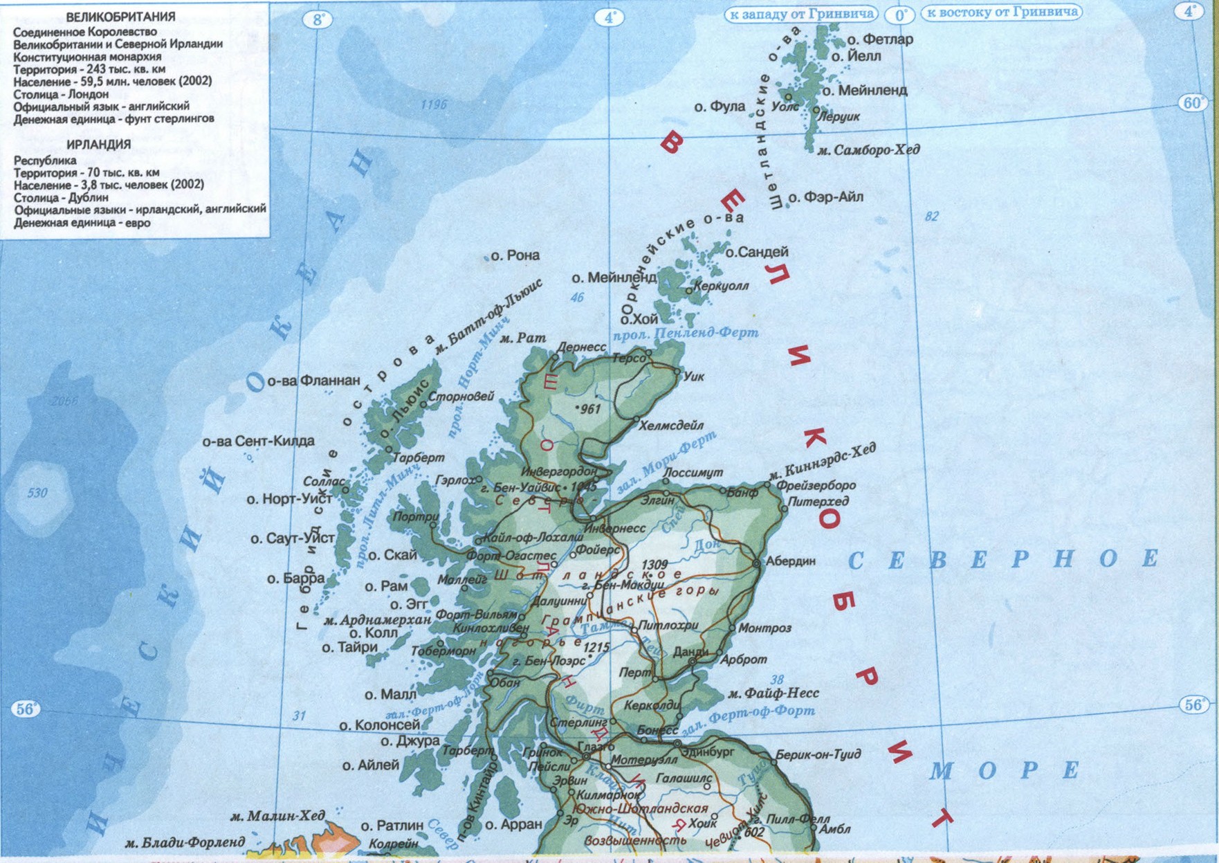 Шотландия карта на русском языке