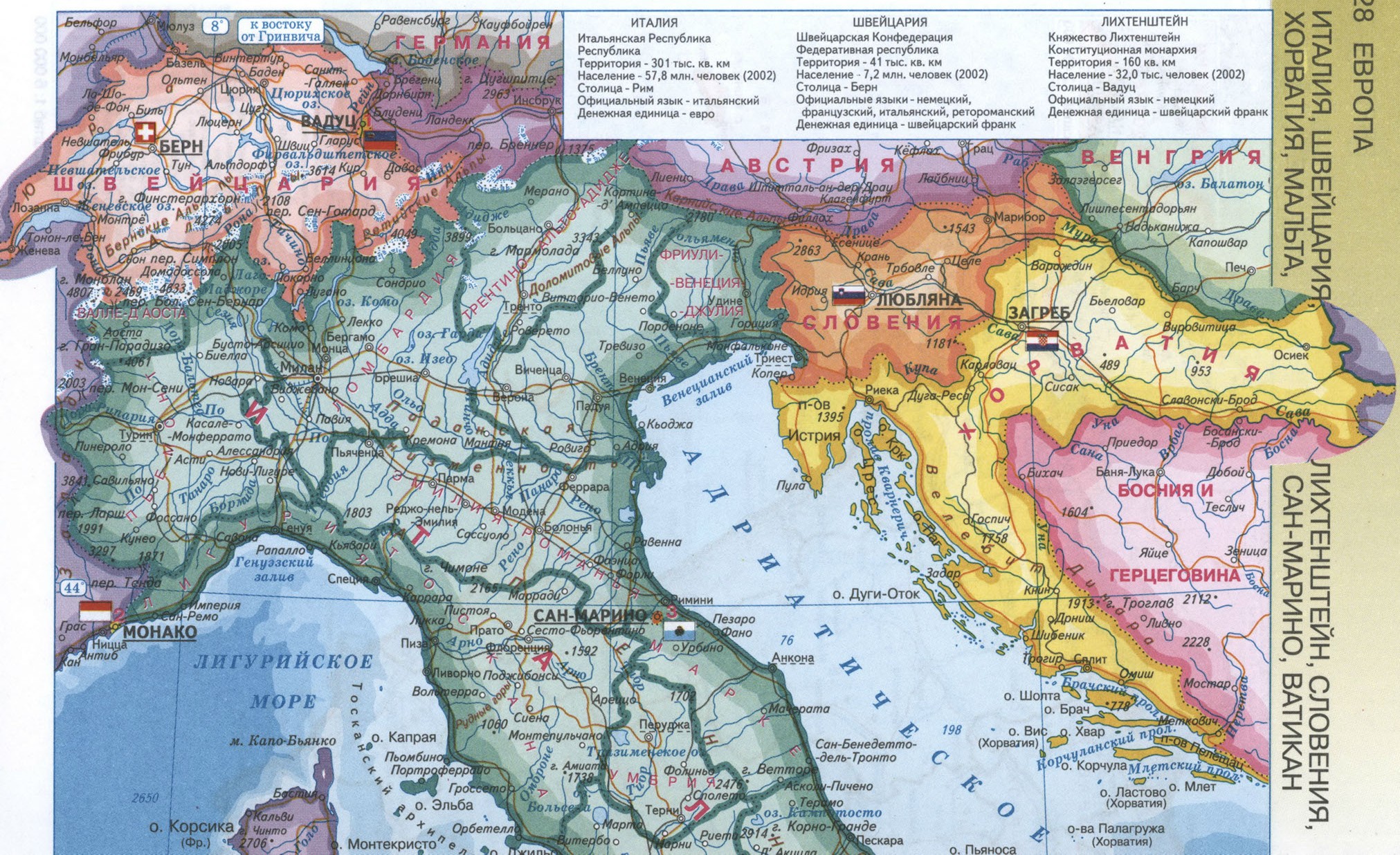 Карта северной Италии на русском языке