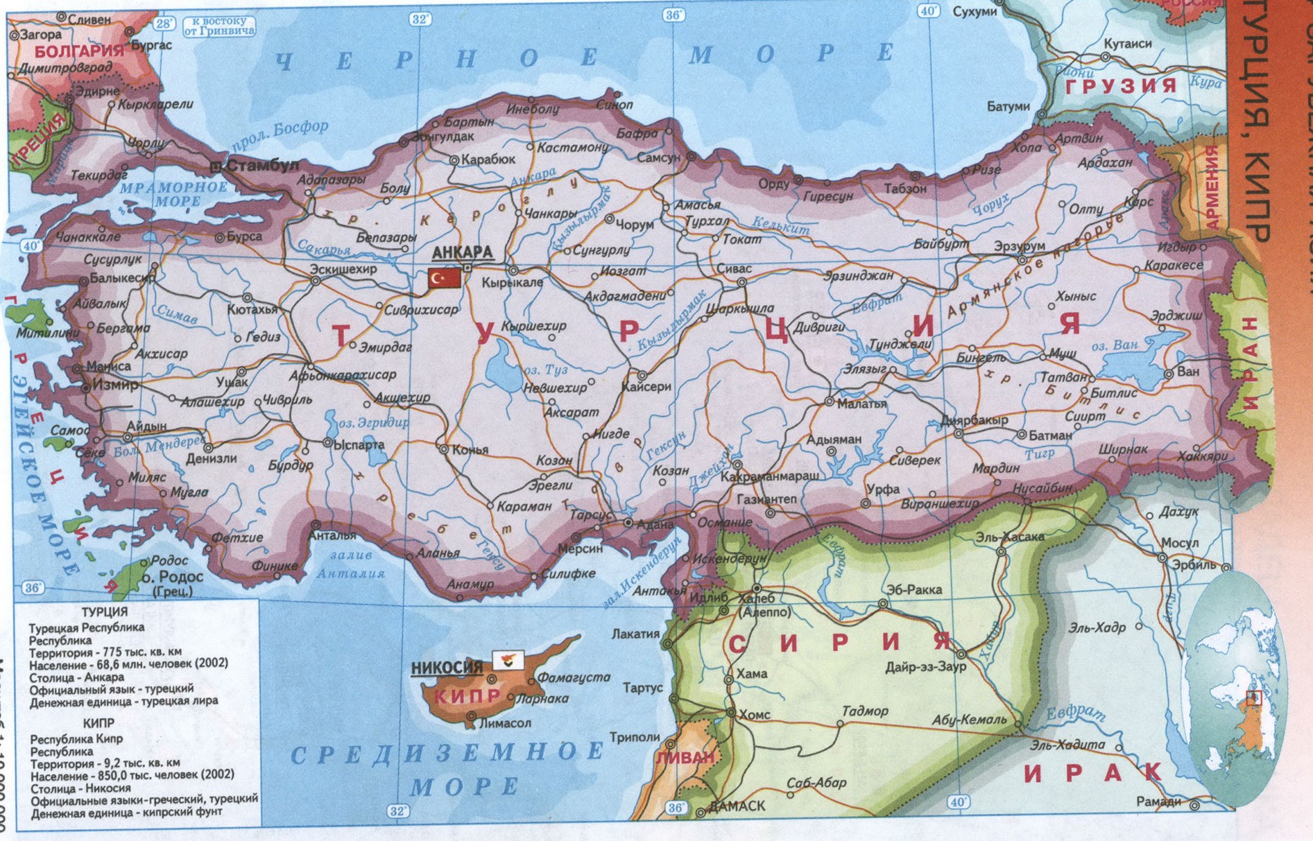 Турция Сирия Ирак карта политическая подробная на русском языке - 2023