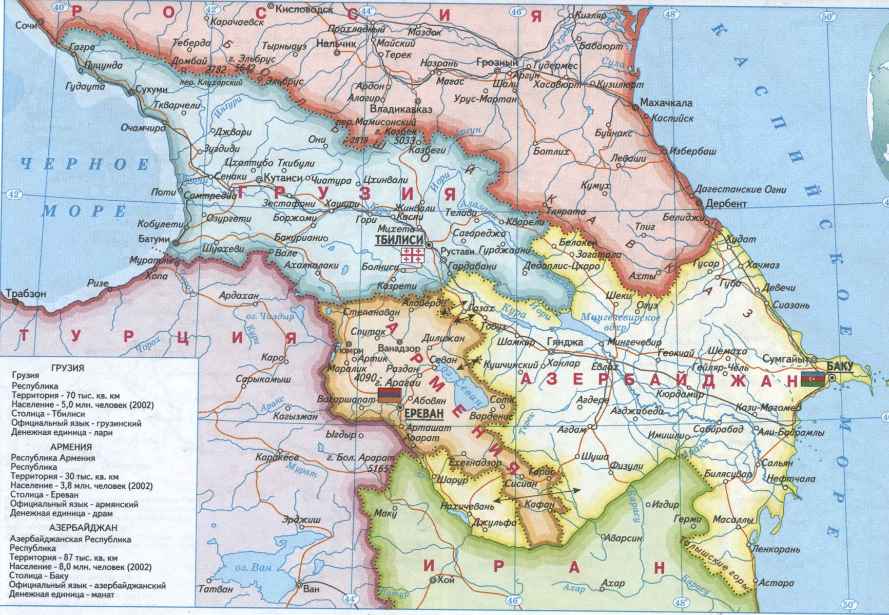 Карта армении и азербайджана с городами на русском языке подробная