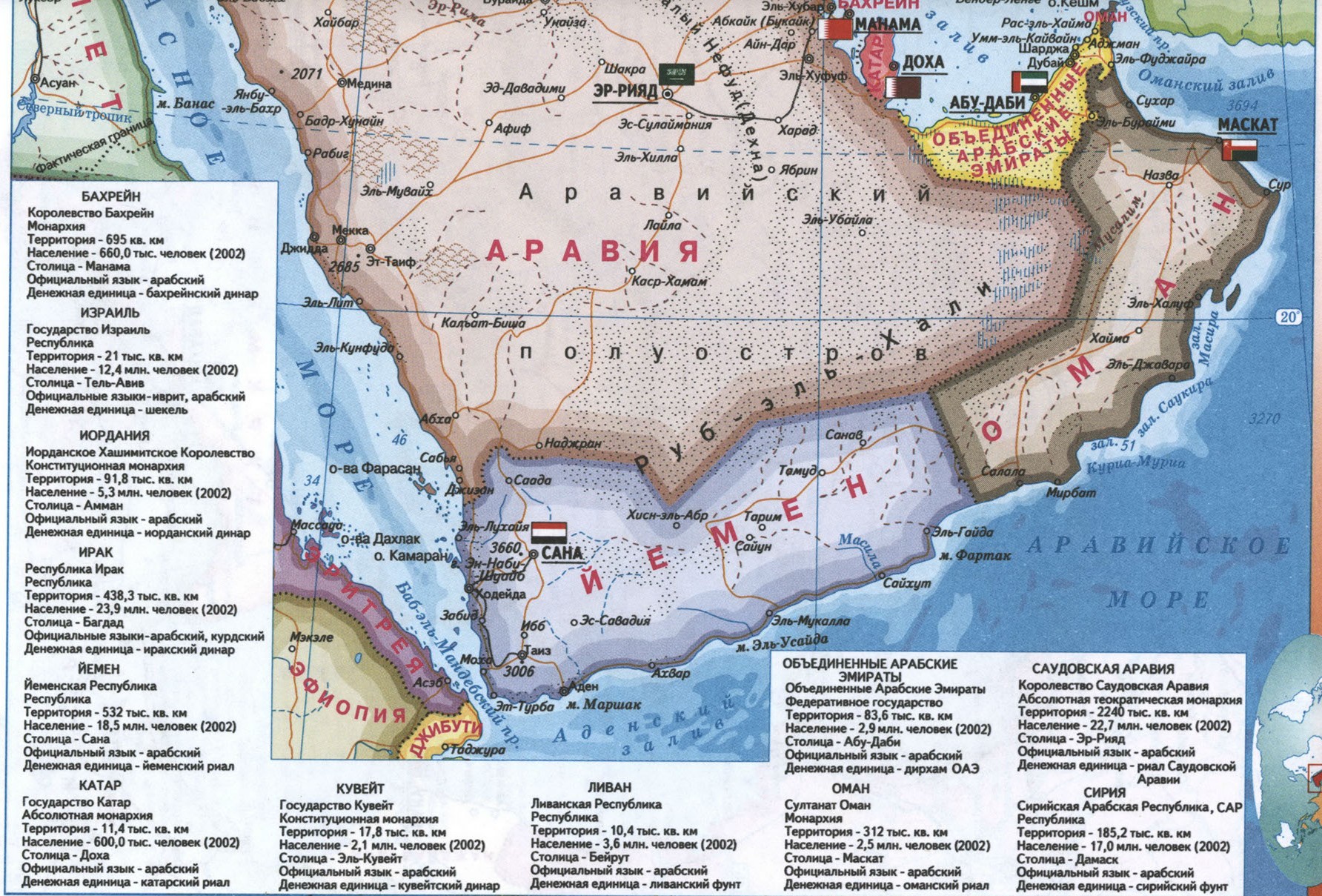 Богатые страны юго западной азии. Юго Западная Азия на карте. Страны Юго-Западной Азии на карте. Политическая карта Юго Западной Азии. Атлас Юго Западной Азии.