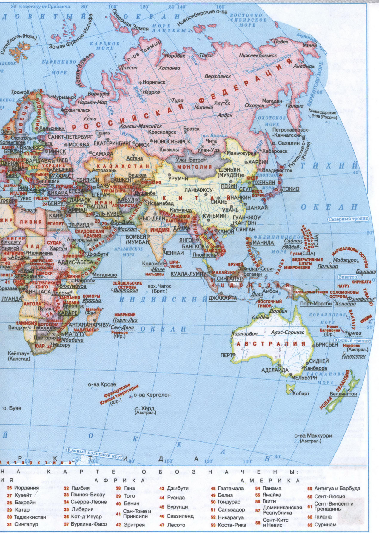 Восточное полушарие - политическая карта мира на русском языке