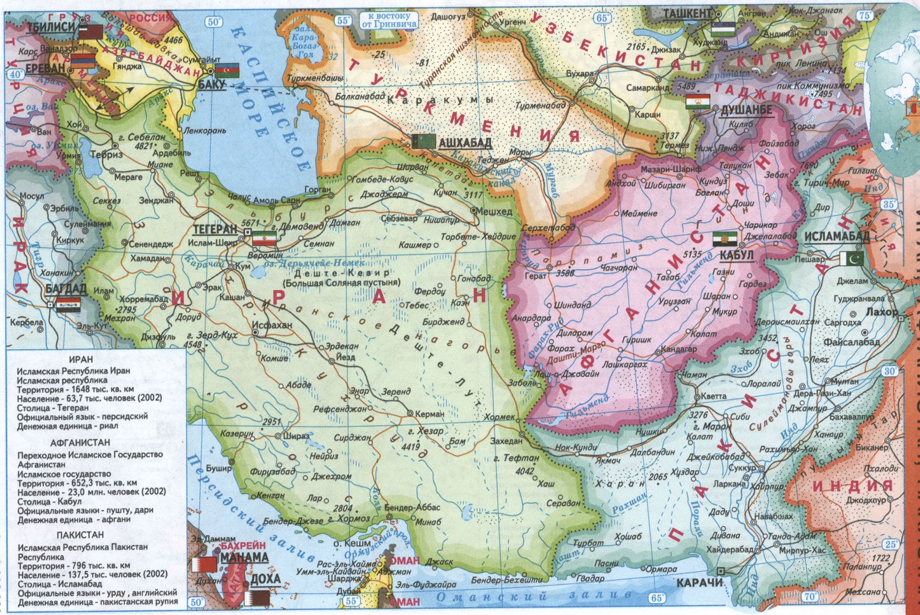 Иран Афганистан Пакистан карта на русском языке