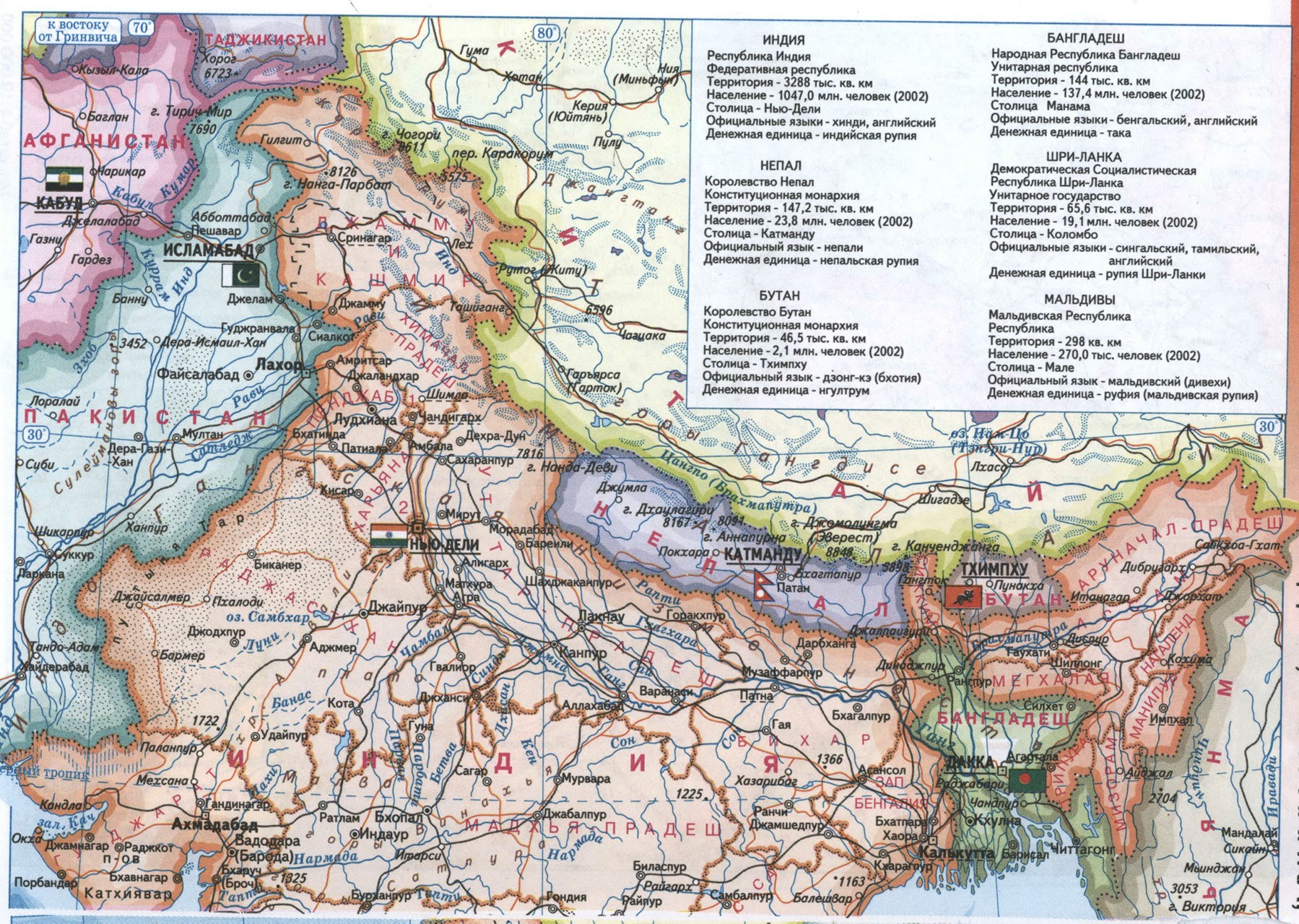 Индия карта на русском языке