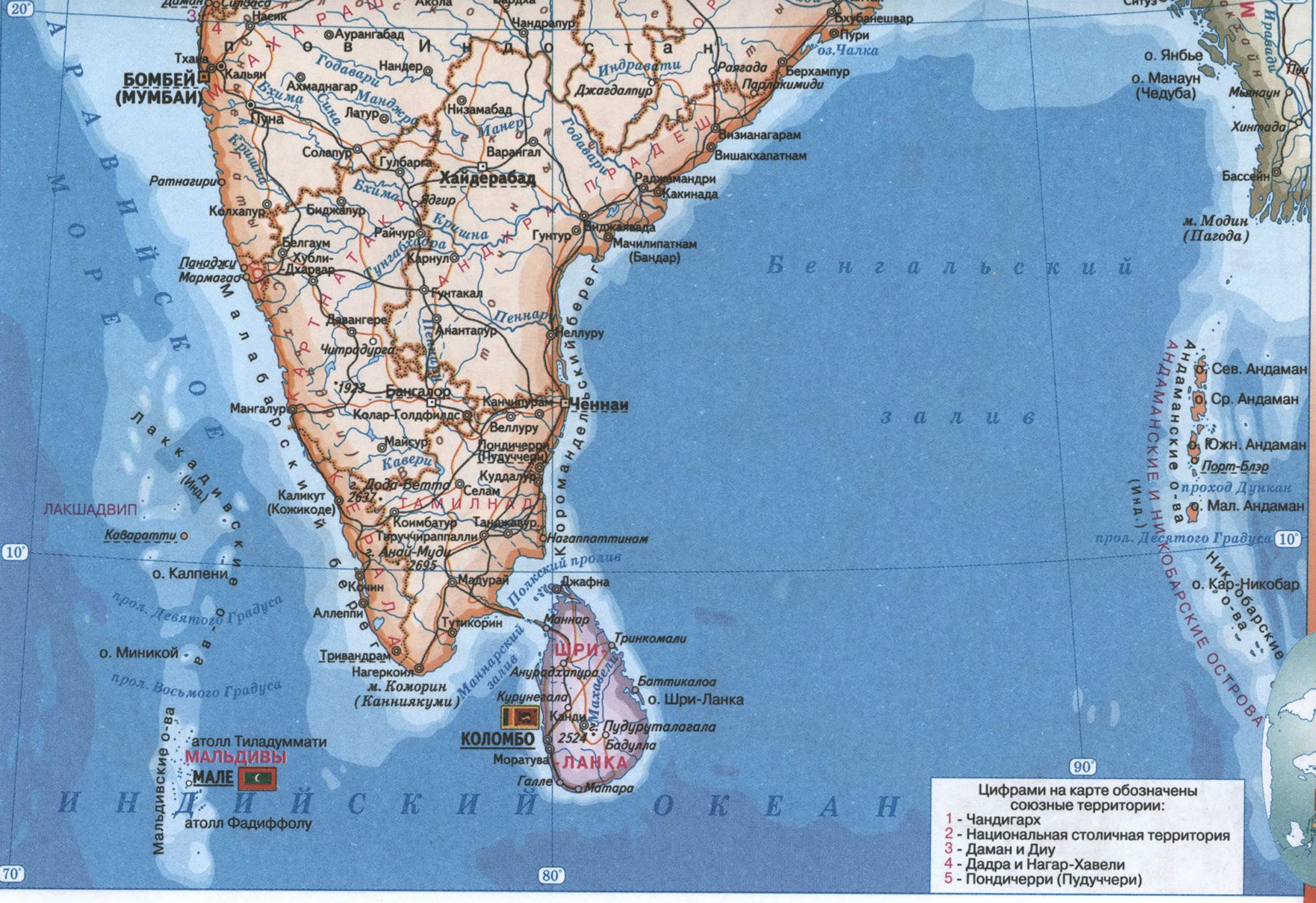 Карта юга Индии на русском языке