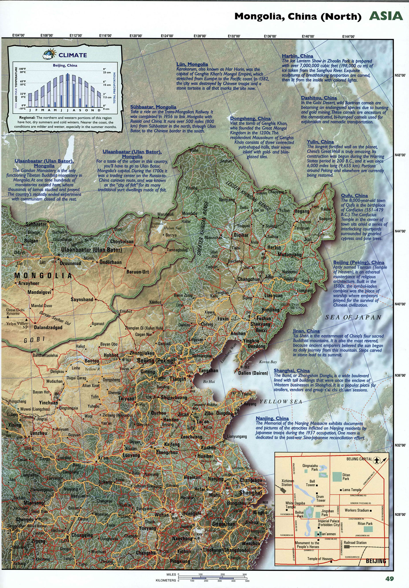 Карта северного Китая и Монголии