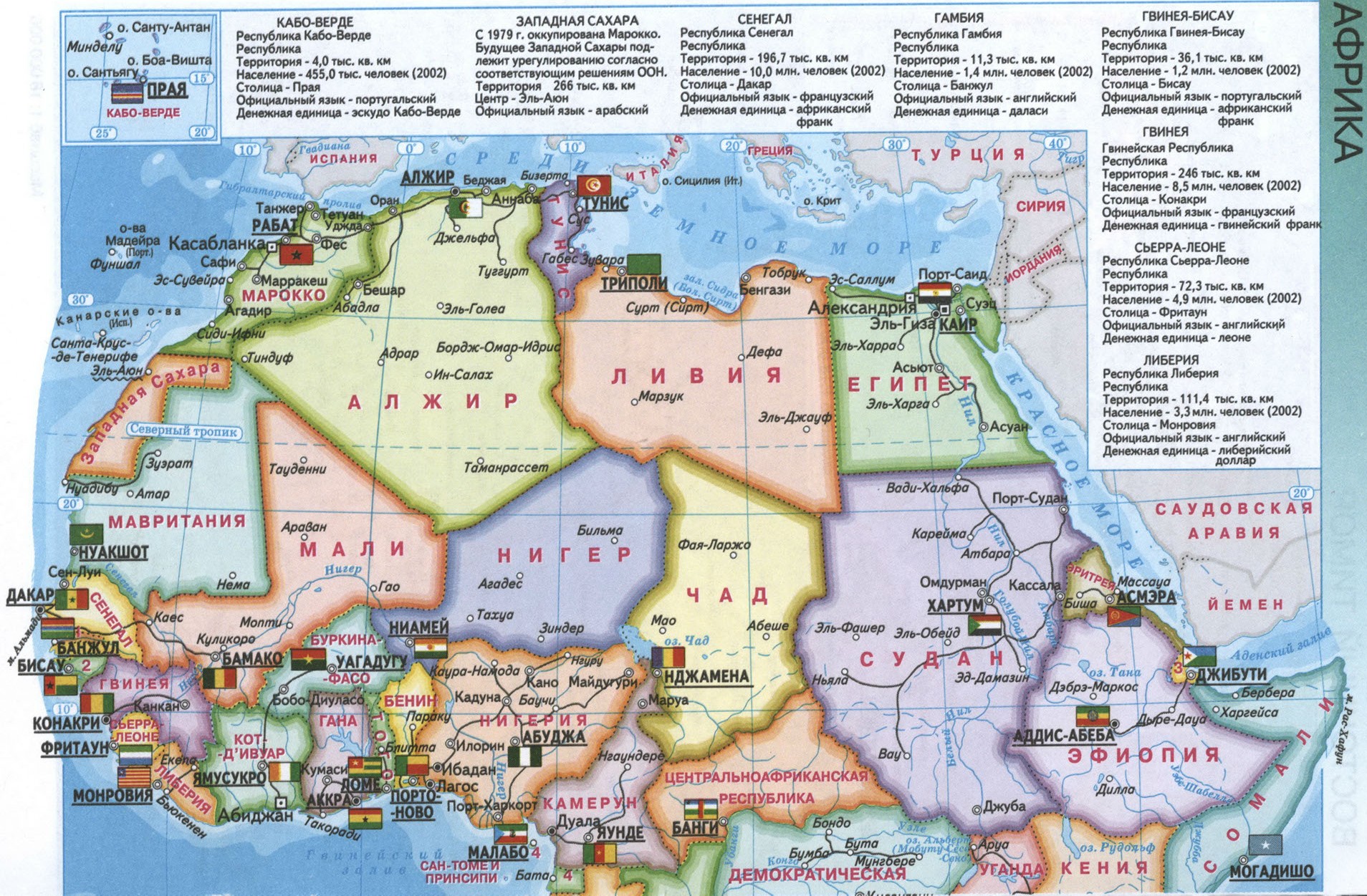 Карта Африки на русском языке