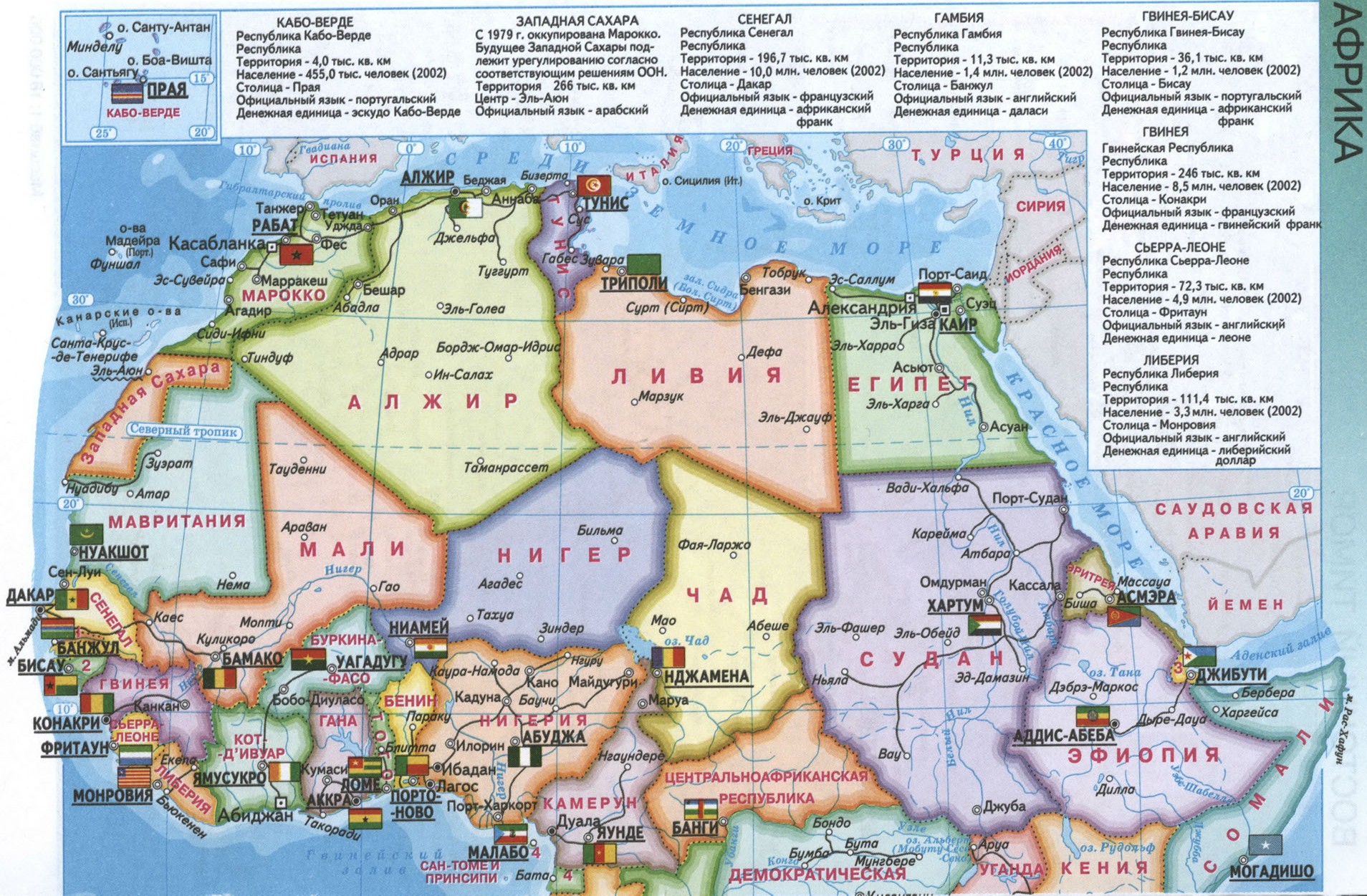 Политическая карта африки со странами крупно на русском в хорошем качестве с увеличением