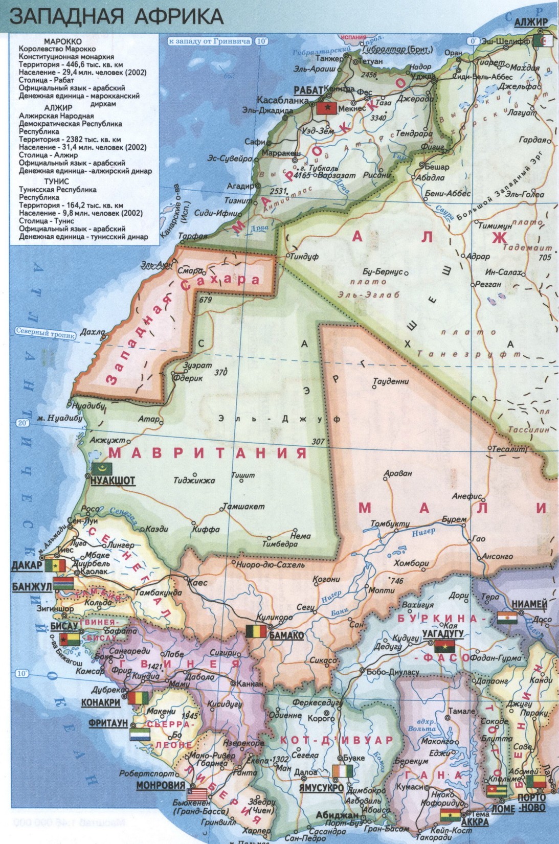 Северо-западная Африка карта политическая на русском