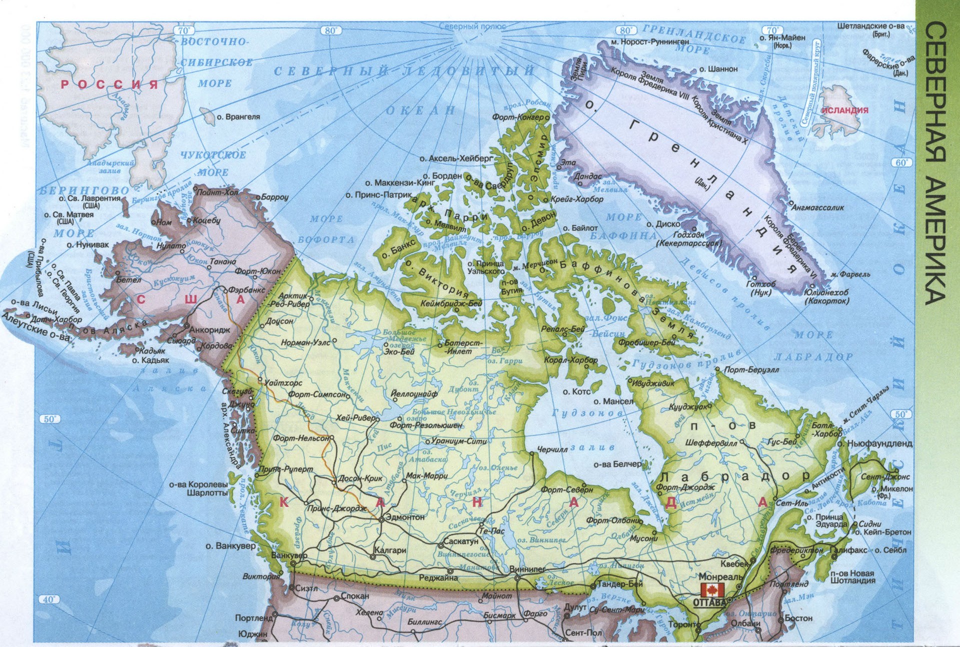 Карта Северной Америки на русском языке