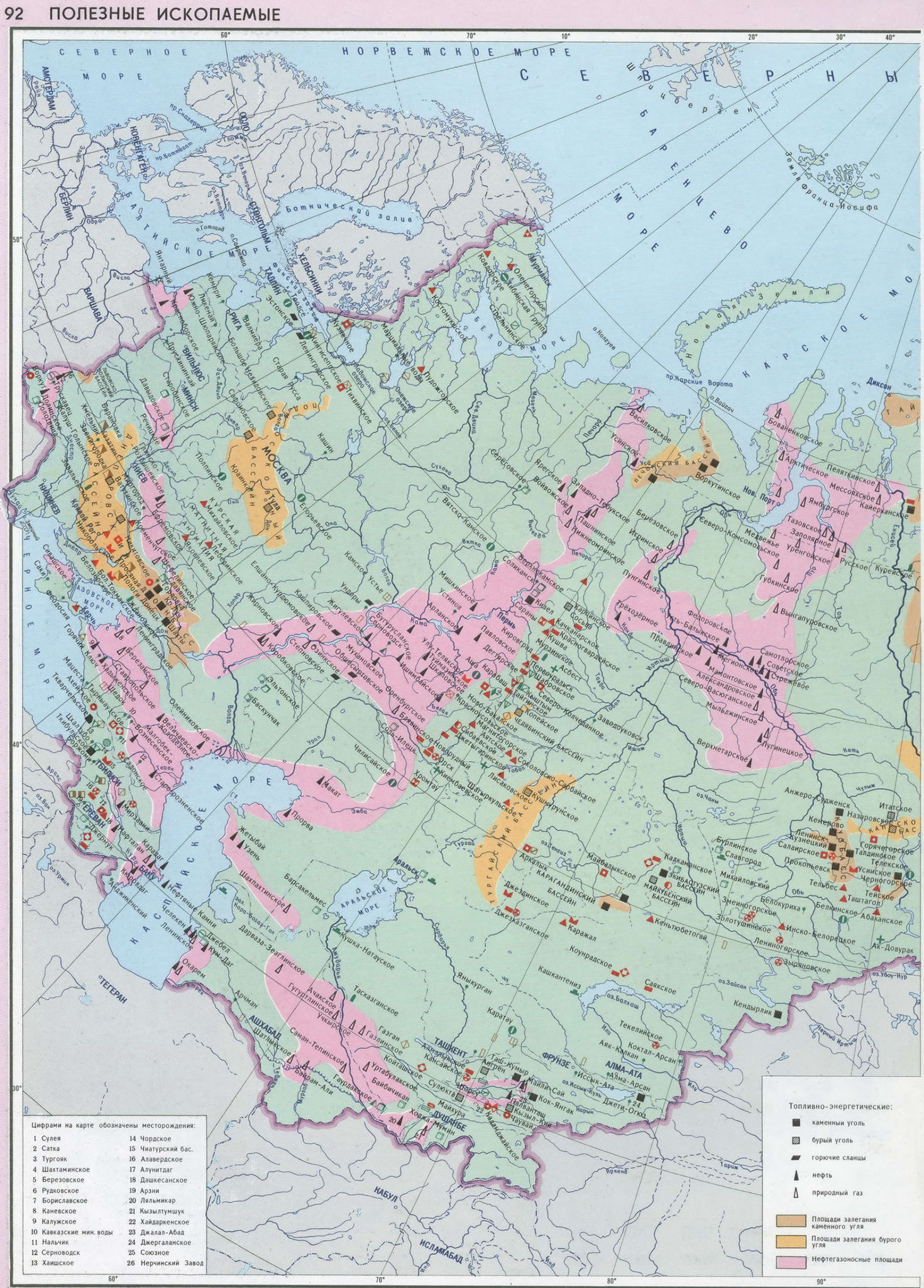 Карта полезных ископаемых СССР