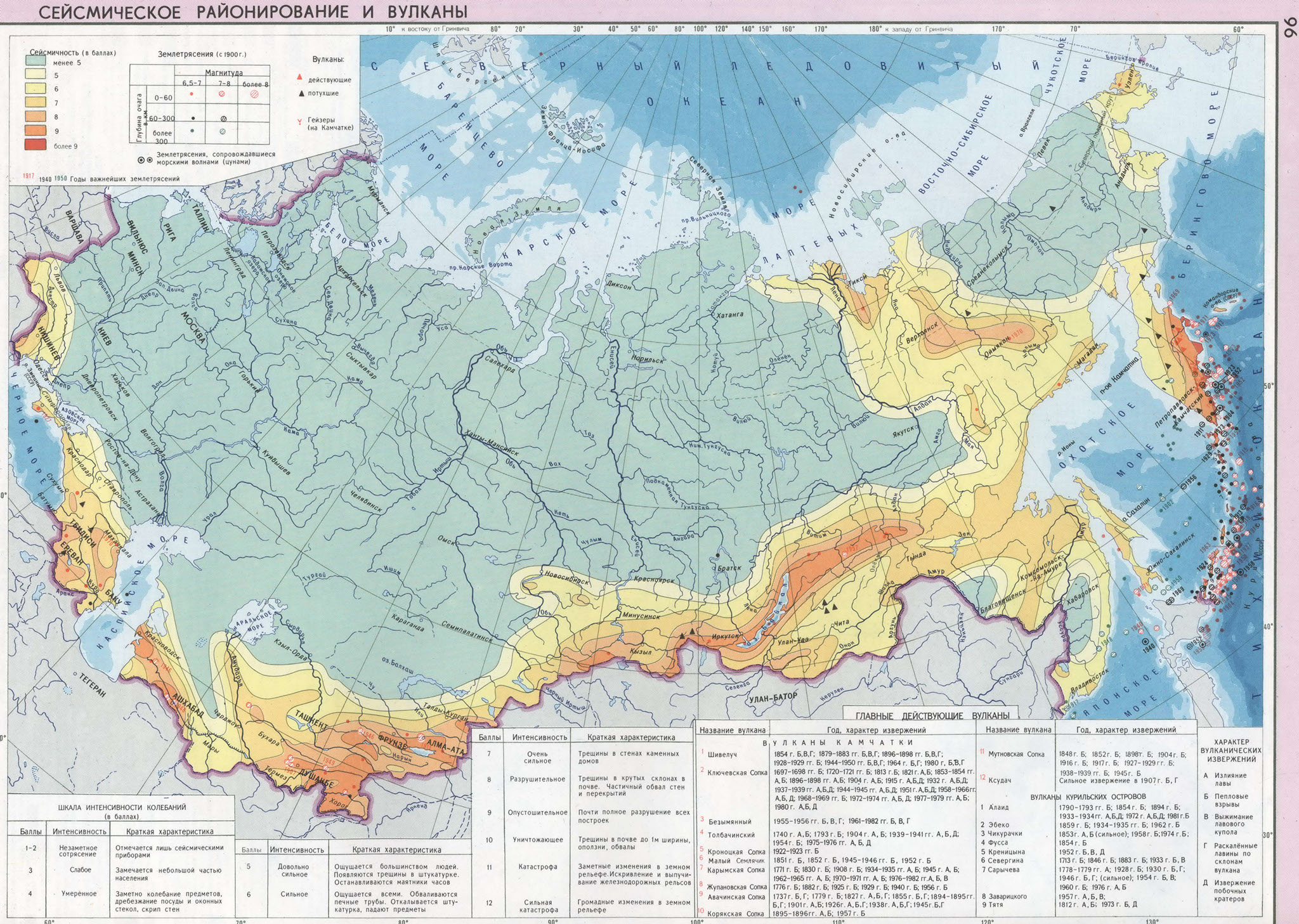 Карта оср 97 d